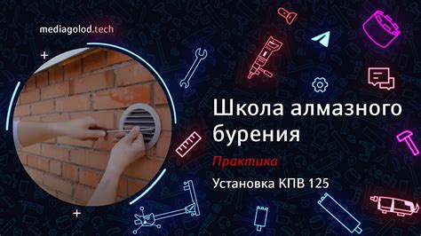 Снятие воздуха и приточного клапана