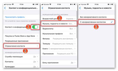 Снятие возрастных ограничений на iPhone