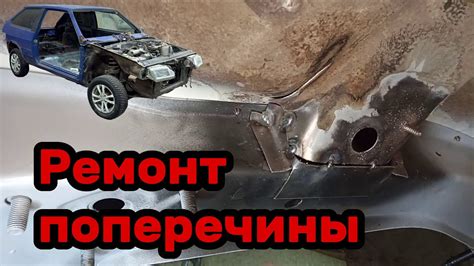 Снятие и демонтаж элементов, прилегающих к лонжерону