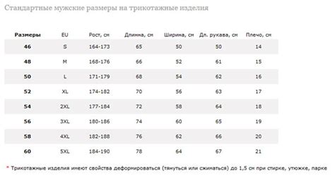 Снятие мерок для жилета 54 размера