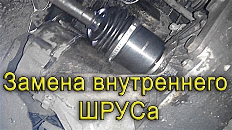 Снятие старого шруса на ВАЗ 2114