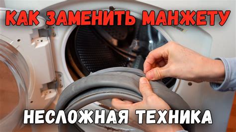 Снятие старой резинки