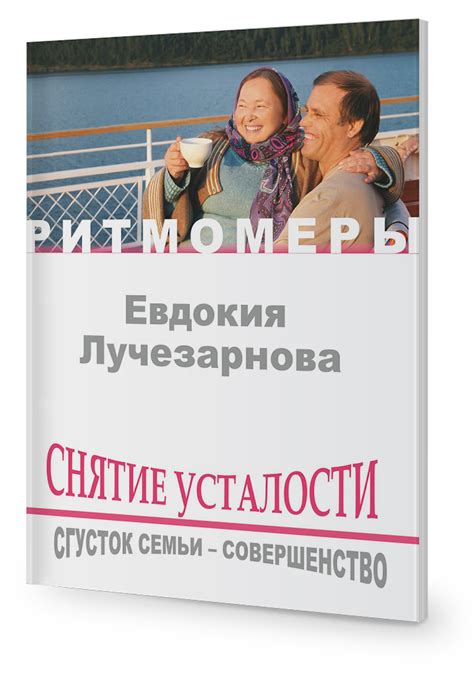 Снятие усталости