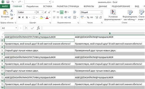 Снятие фильтра в Excel