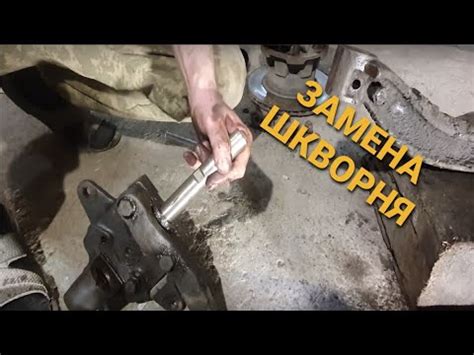 Снятие шкворня с Газели