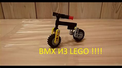 Собираем велосипед из LEGO