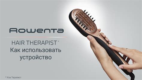 Собираем Rowenta правильно