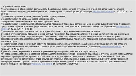 Соблюдайте процессуальные правила и собственные интересы при обращении в судебный участок прописки