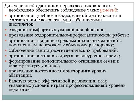 Соблюдение минимальных требований для успешной работы программы