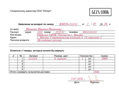 Соблюдение правил гарантии возврата товара в магазине