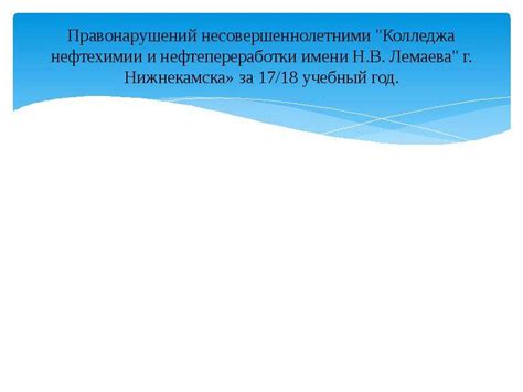 Соблюдение прав и обязанностей сторон в процессе погашения займа