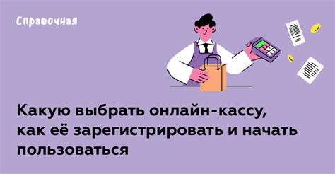 Соблюдение требований законодательства при работе с кассами Бристоля