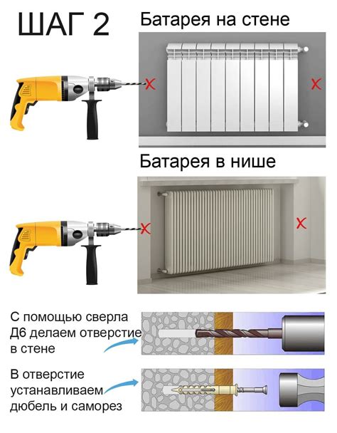 Собрать и установить батарею