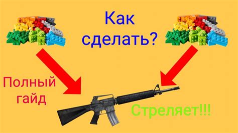 Собрать основу оружия