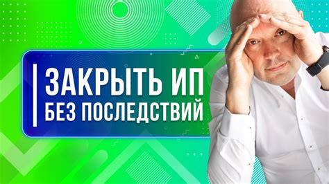 Советы для ИП