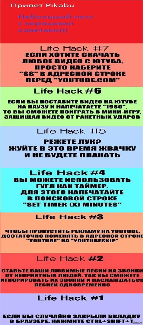 Советы для Пикабушников