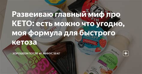 Советы для быстрого оправления от кетоза