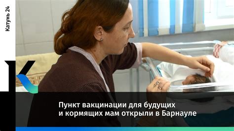 Советы для кормящих мам после вакцинации