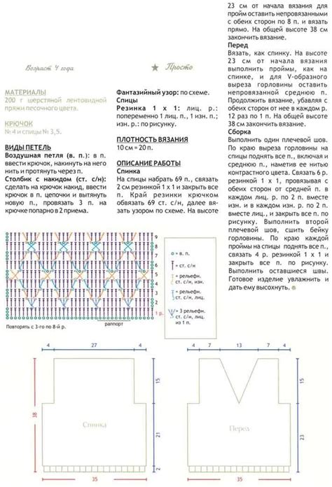 Советы для начинающих при связывании жилета для ребенка спицами