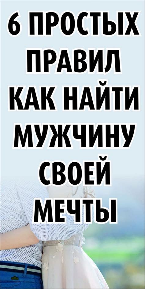 Советы для одинокого мужчины: как найти семью