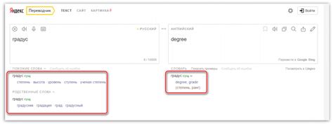 Советы для оптимального использования Яндекс Переводчика в приложении