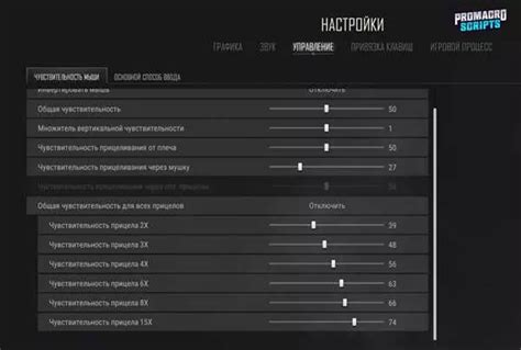 Советы для плавного поворота и быстрой стрельбы с помощью настройки чувствительности