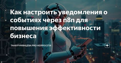 Советы для повышения эффективности настройки