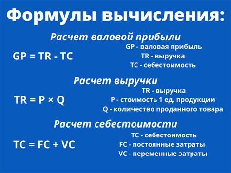 Советы для правильного расчета