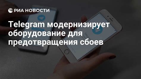 Советы для предотвращения сбоев