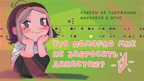 Советы для привлечения интереса