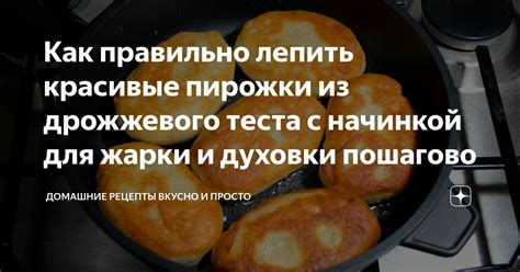 Советы для приготовления и подачи ушек из дрожжевого теста