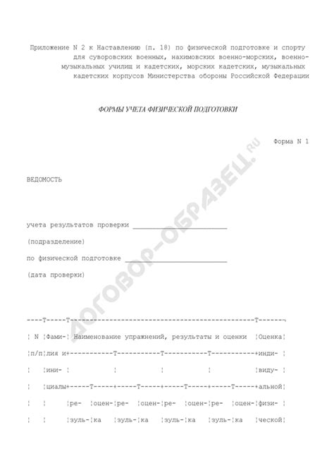 Советы для проверки физической подготовки