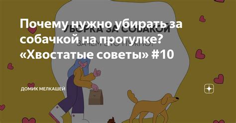 Советы для работы с собачкой на заправке