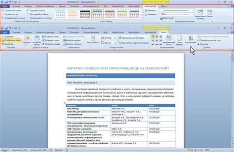 Советы для работы с Microsoft Word