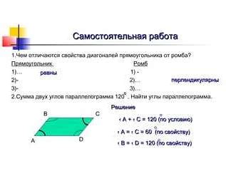 Советы для решения задач