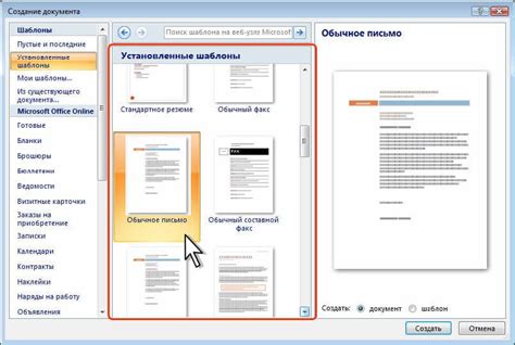 Советы для создания профессионального документа