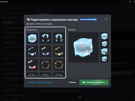 Советы для создания стильного профиля на Discord