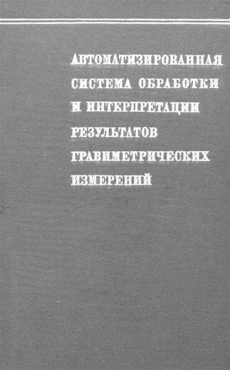 Советы для точных измерений и интерпретации результатов