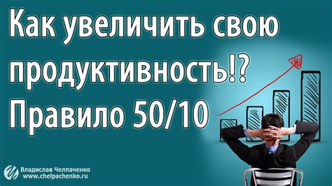 Советы для увеличения продуктивности