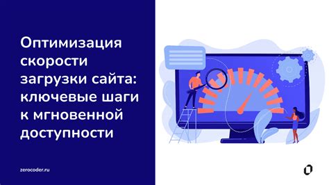 Советы для увеличения скорости загрузки браузера