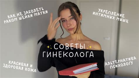 Советы для улучшения жизни женщины