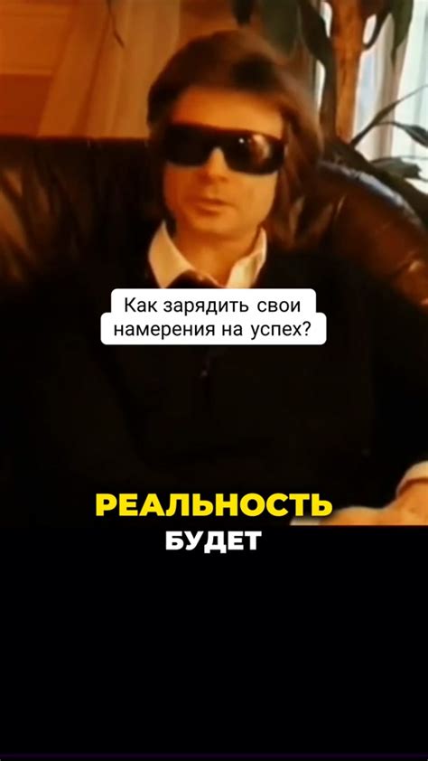 Советы для улучшения намерения