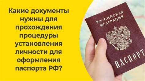 Советы для успешного прохождения процедуры получения паспорта объекта