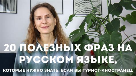 Советы для эффективного использования полезных фраз