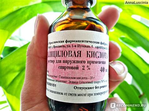 Советы для эффективного использования салициловой кислоты