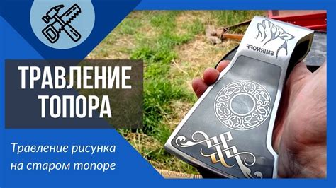 Советы для эффективного использования удачи на топоре