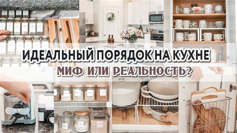 Советы для эффективного хранения