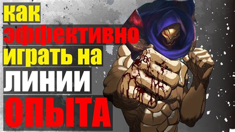 Советы для эффективной игры