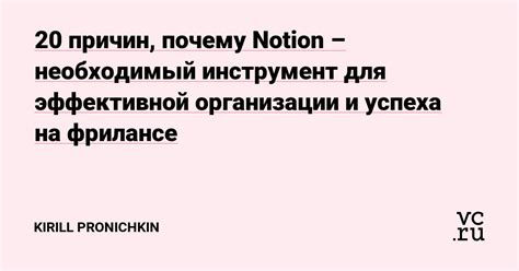 Советы для эффективной работы и повышения успеха