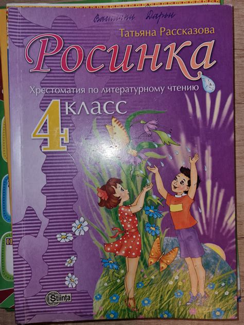 Советы для 4 класса